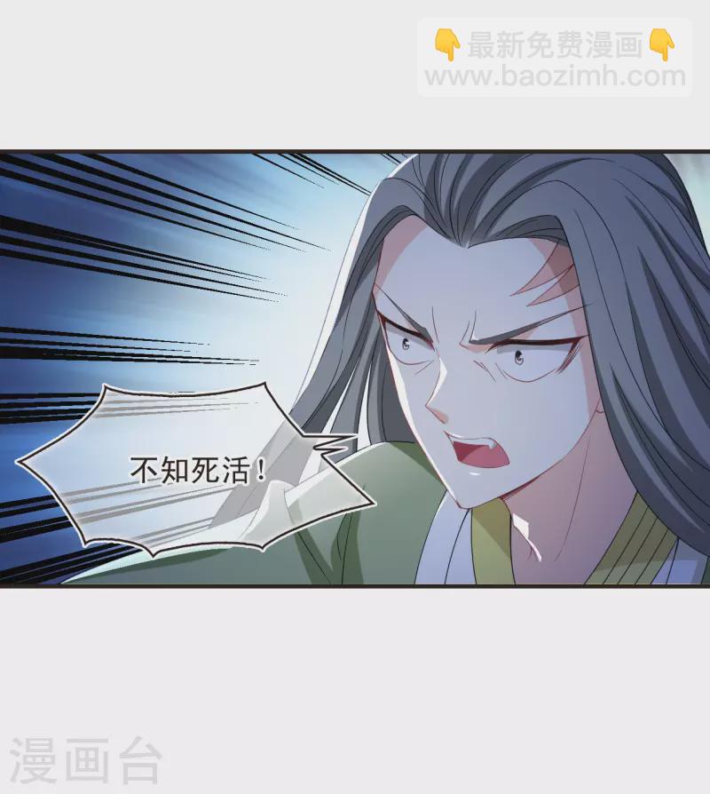 🍻风起苍岚 第2季171话 斗乐1 第16页