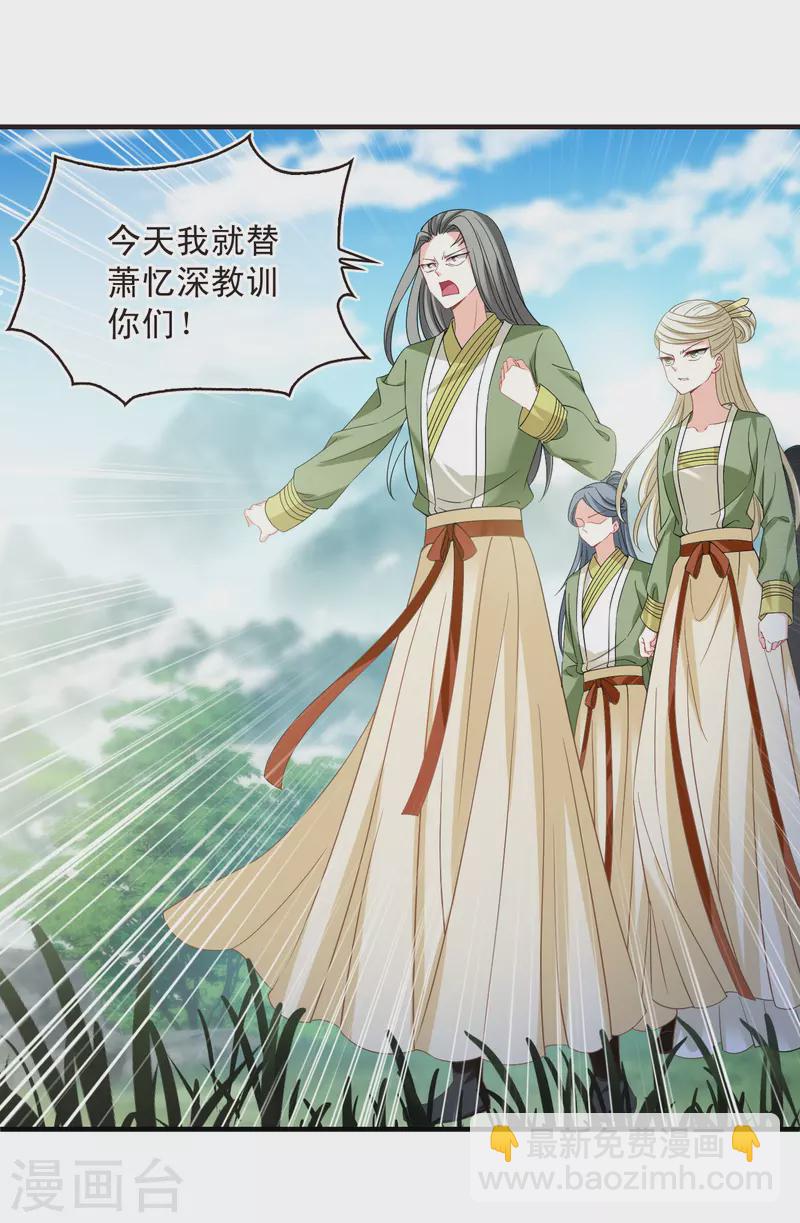 🍻风起苍岚 第2季171话 斗乐1 第17页