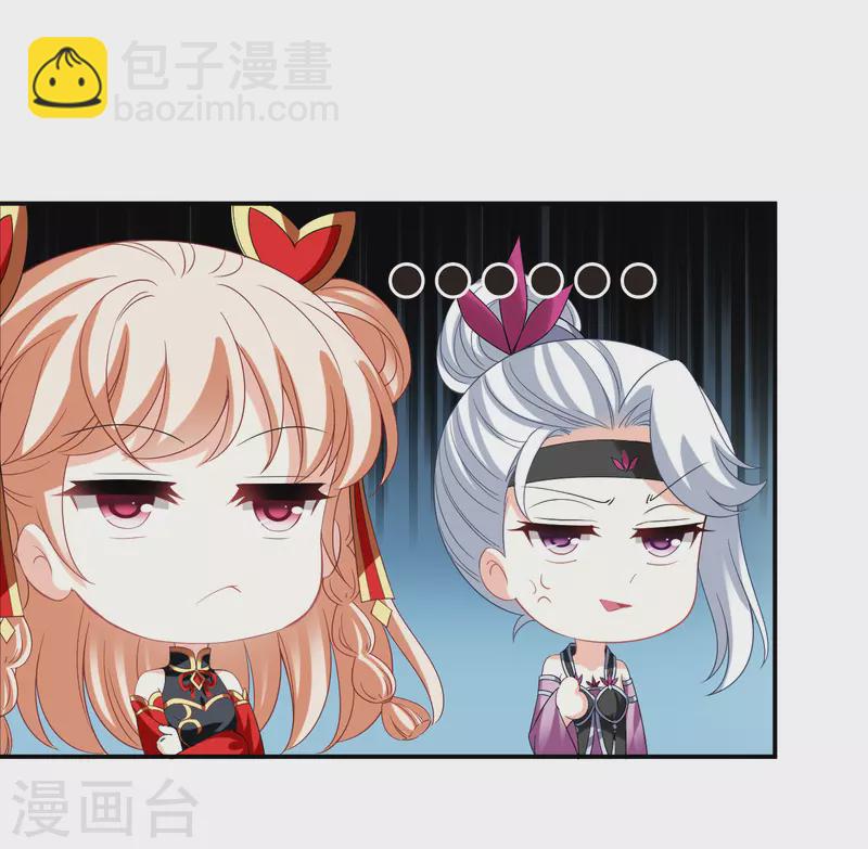 🍻风起苍岚 第2季171话 斗乐1 第18页