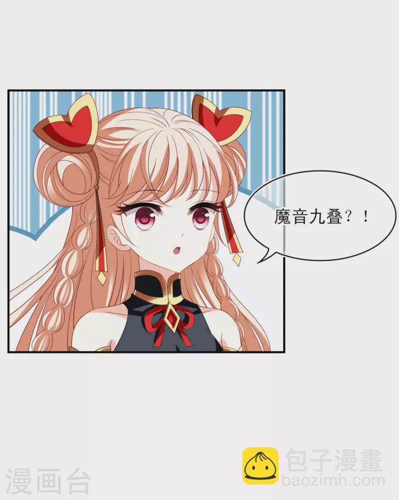 🍻风起苍岚 第2季171话 斗乐1 第20页