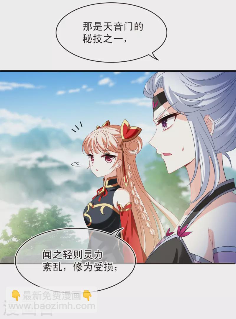 🍻风起苍岚 第2季171话 斗乐1 第21页
