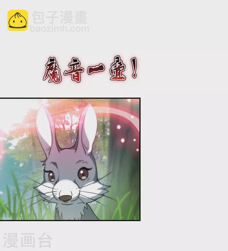 🍻风起苍岚 第2季171话 斗乐1 第24页