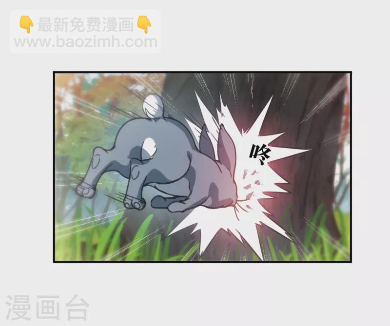 🍻风起苍岚 第2季171话 斗乐1 第25页