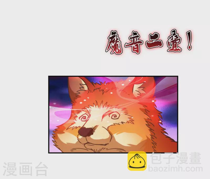 🍻风起苍岚 第2季171话 斗乐1 第26页