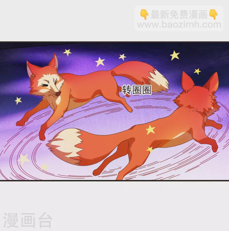 🍻风起苍岚 第2季171话 斗乐1 第27页