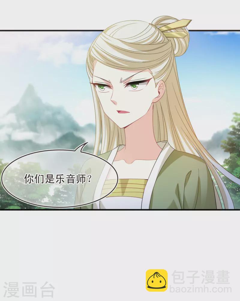 🍻风起苍岚 第2季171话 斗乐1 第3页