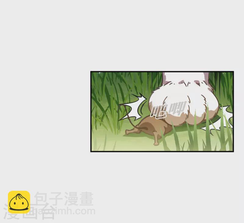 🍻风起苍岚 第2季171话 斗乐1 第30页