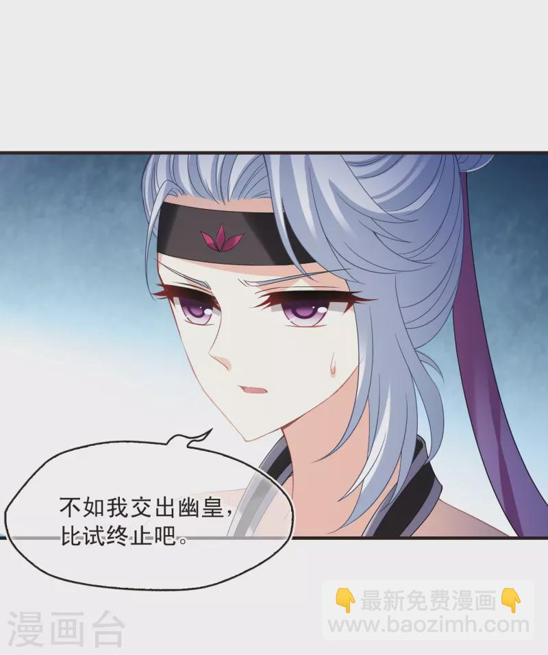 🍻风起苍岚 第2季171话 斗乐1 第32页