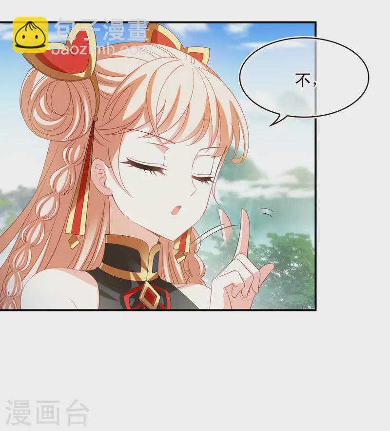 🍻风起苍岚 第2季171话 斗乐1 第4页