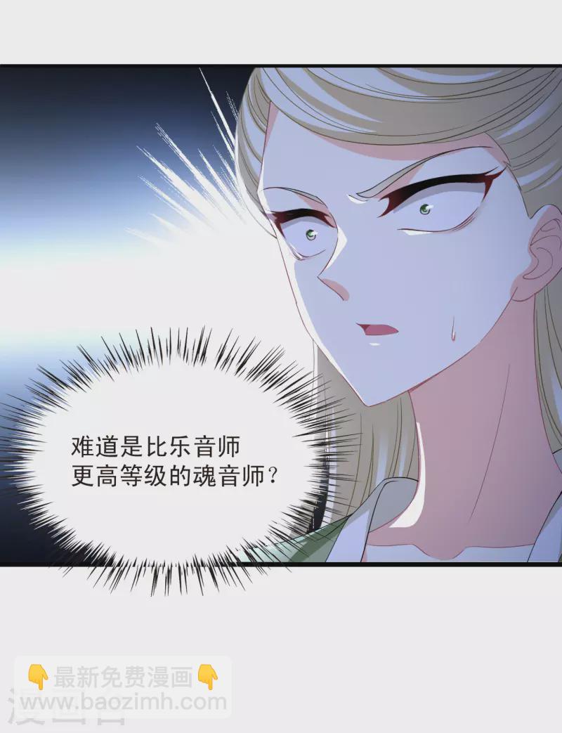 🍻风起苍岚 第2季171话 斗乐1 第5页