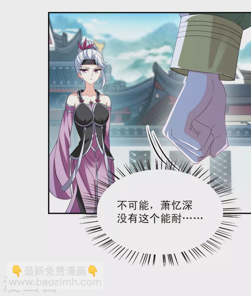 🍻风起苍岚 第2季171话 斗乐1 第6页