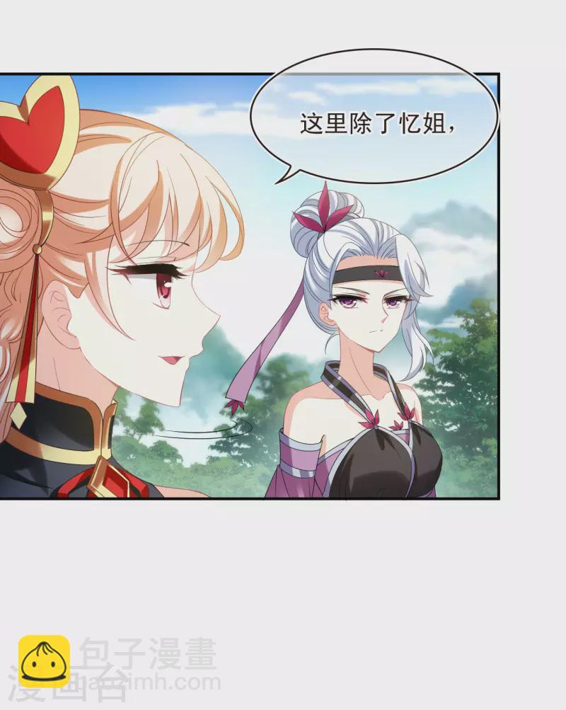 🍻风起苍岚 第2季171话 斗乐1 第7页