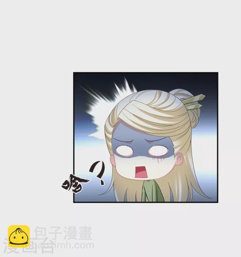 🍻风起苍岚 第2季171话 斗乐1 第9页