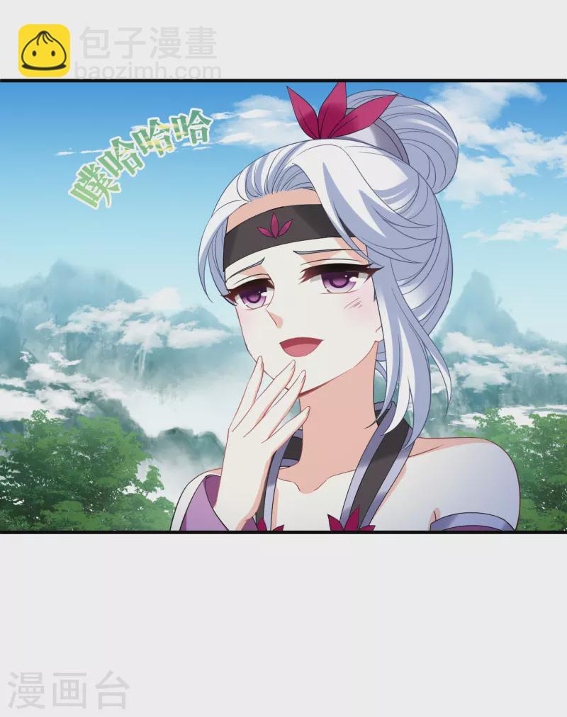 🍻风起苍岚 第2季173话 斗乐3 第19页