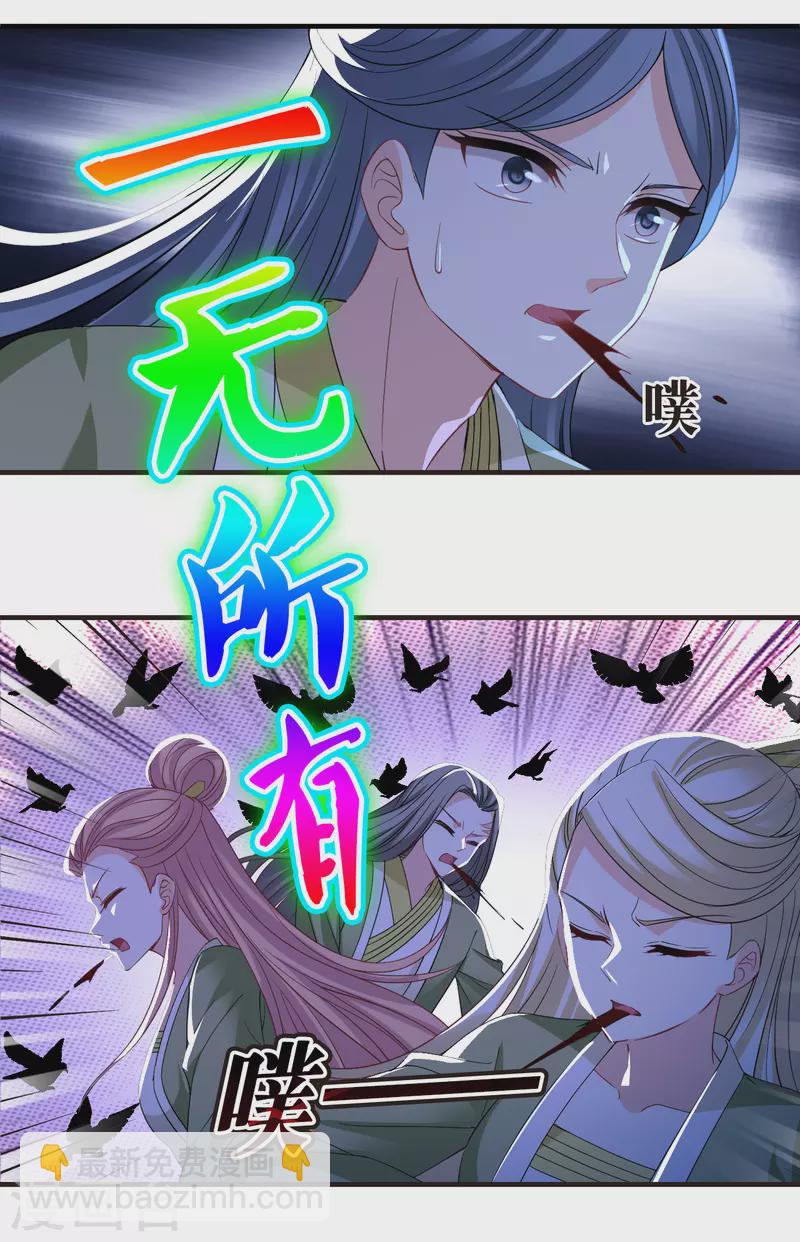 🍻风起苍岚 第2季173话 斗乐3 第26页