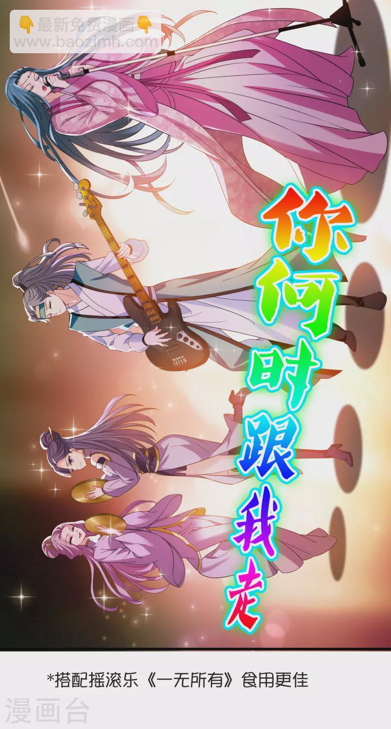 🍻风起苍岚 第2季173话 斗乐3 第8页