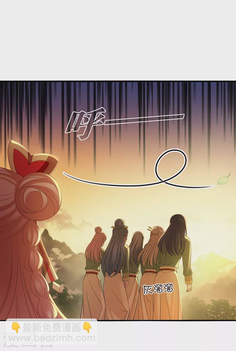 🍻风起苍岚 第2季175话 赔了夫人又折兵2 第13页