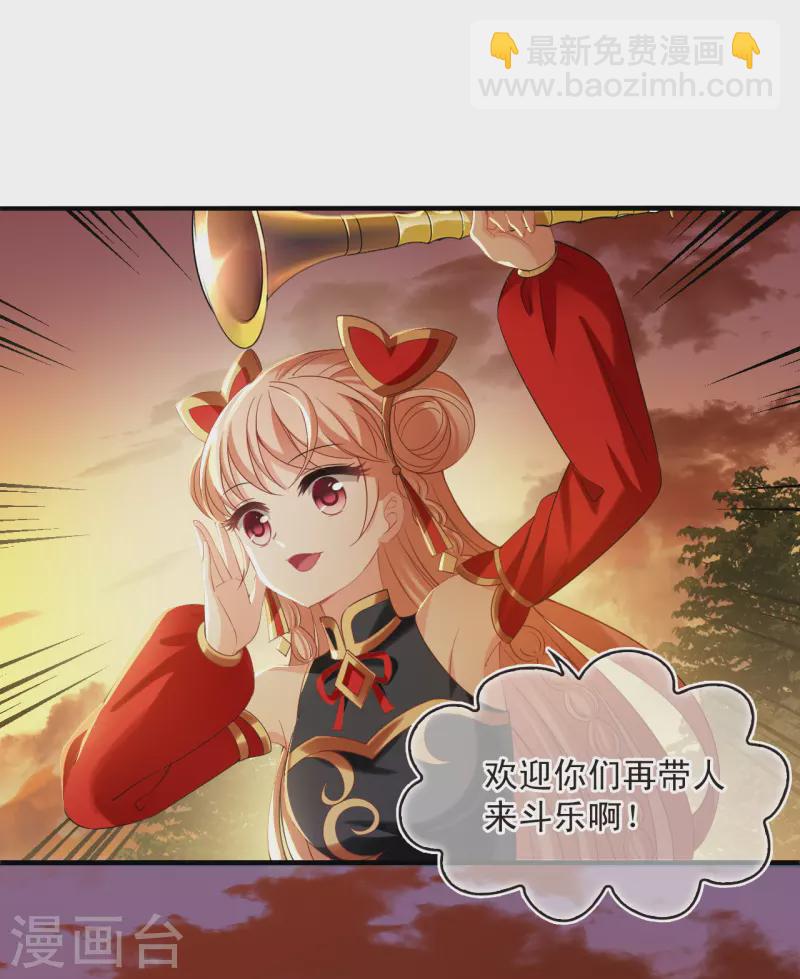 🍻风起苍岚 第2季175话 赔了夫人又折兵2 第16页