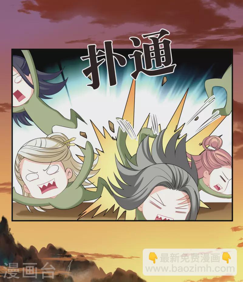 🍻风起苍岚 第2季175话 赔了夫人又折兵2 第17页