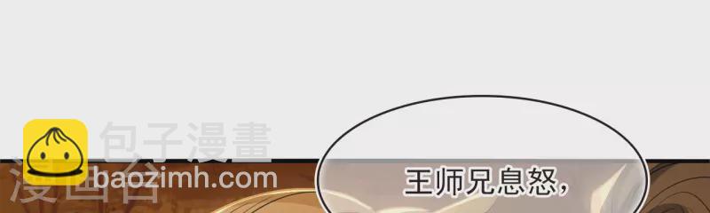 🍻风起苍岚 第2季175话 赔了夫人又折兵2 第19页