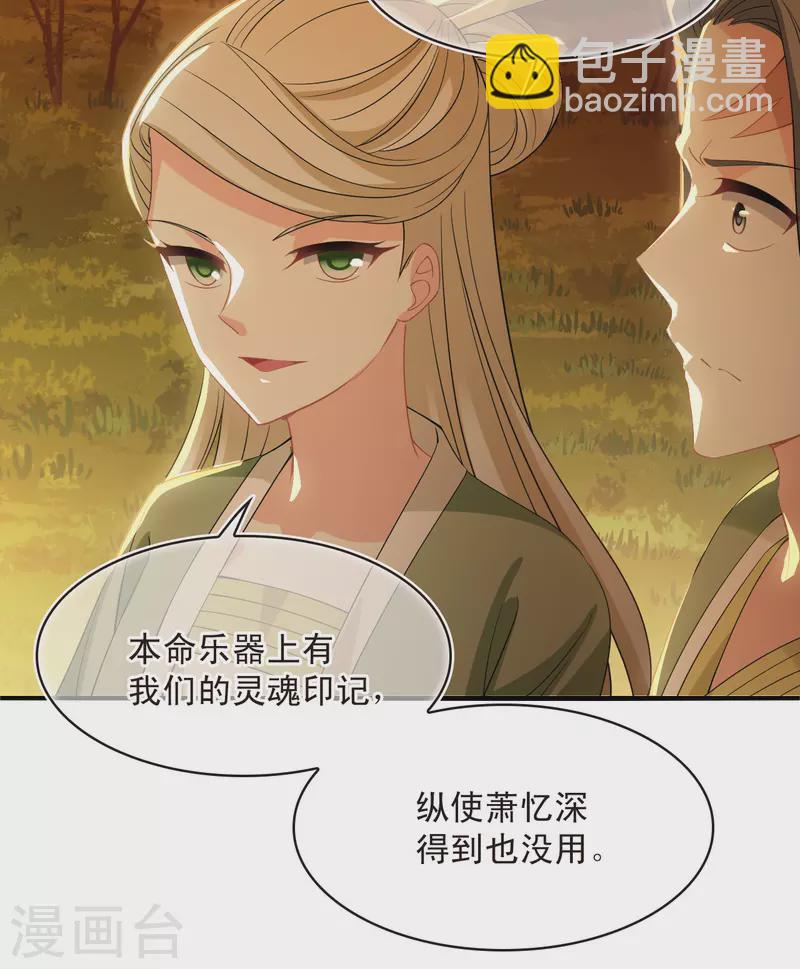 🍻风起苍岚 第2季175话 赔了夫人又折兵2 第20页