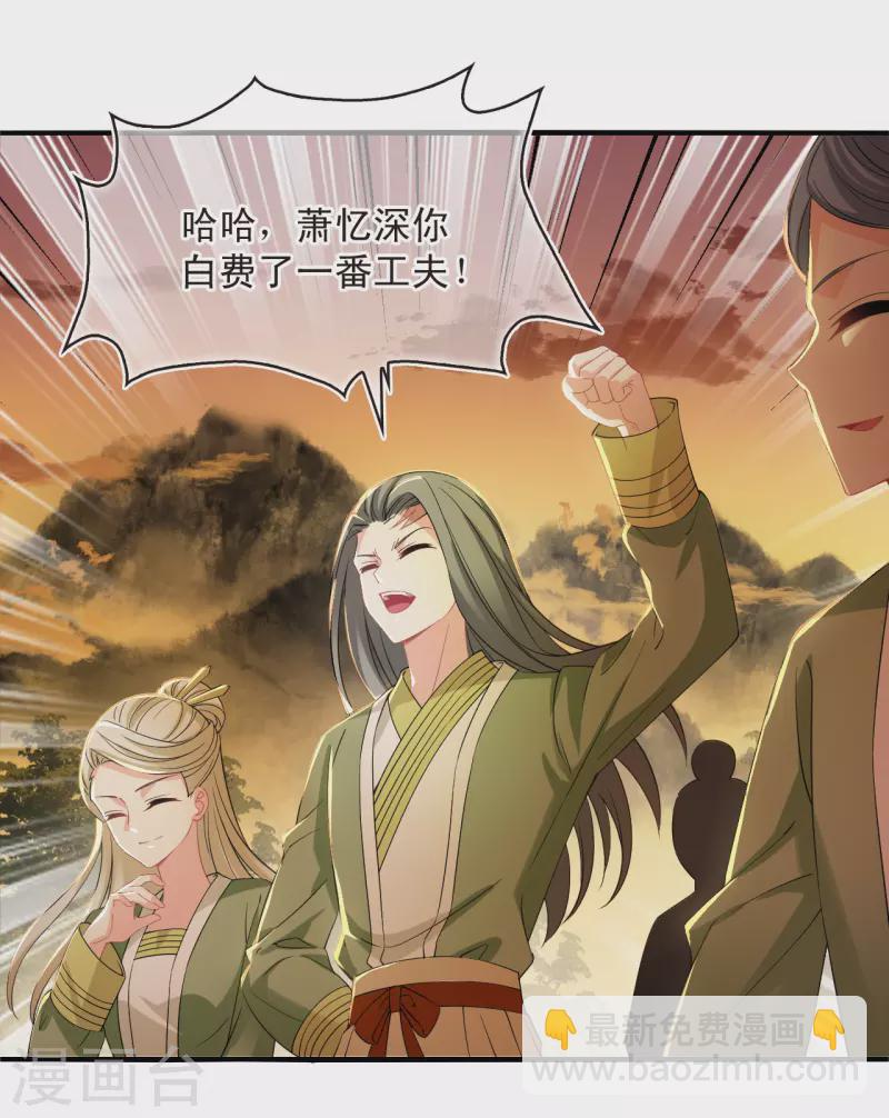 🍻风起苍岚 第2季175话 赔了夫人又折兵2 第22页