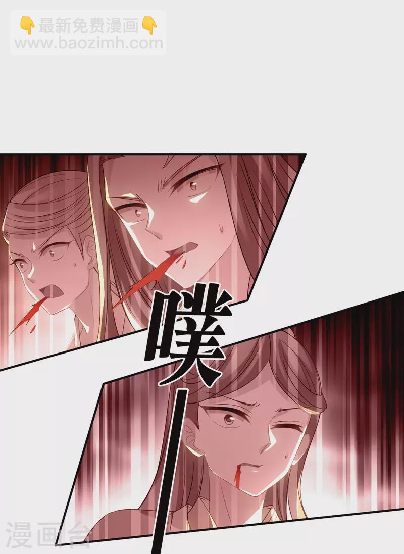 🍻风起苍岚 第2季175话 赔了夫人又折兵2 第23页