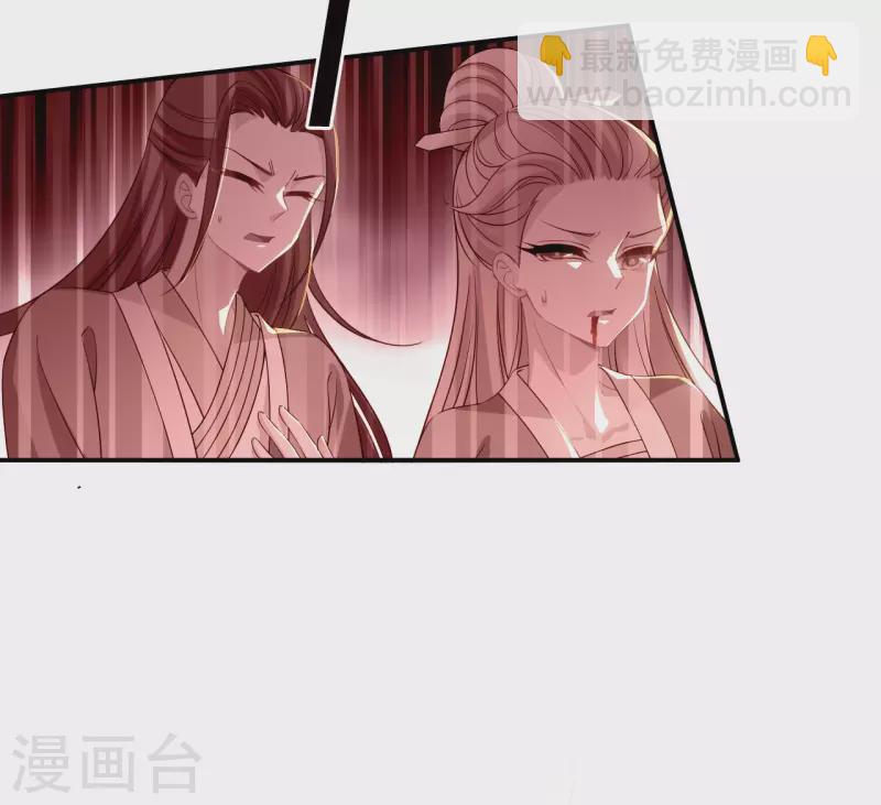 🍻风起苍岚 第2季175话 赔了夫人又折兵2 第24页