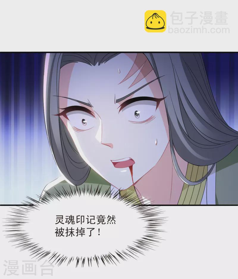 🍻风起苍岚 第2季175话 赔了夫人又折兵2 第30页