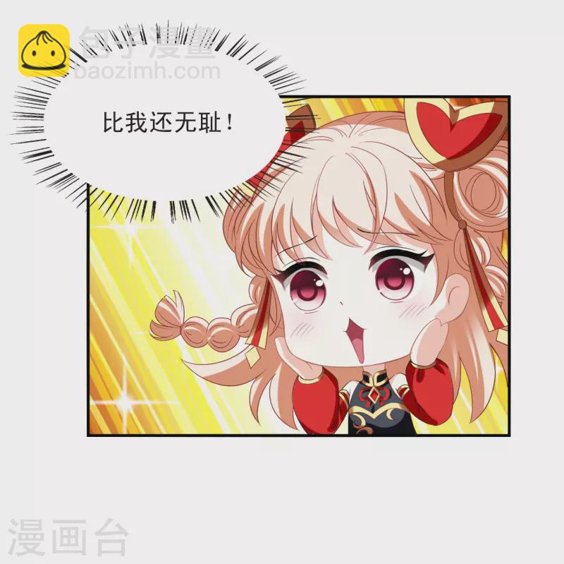 🍻风起苍岚 第2季175话 赔了夫人又折兵2 第6页