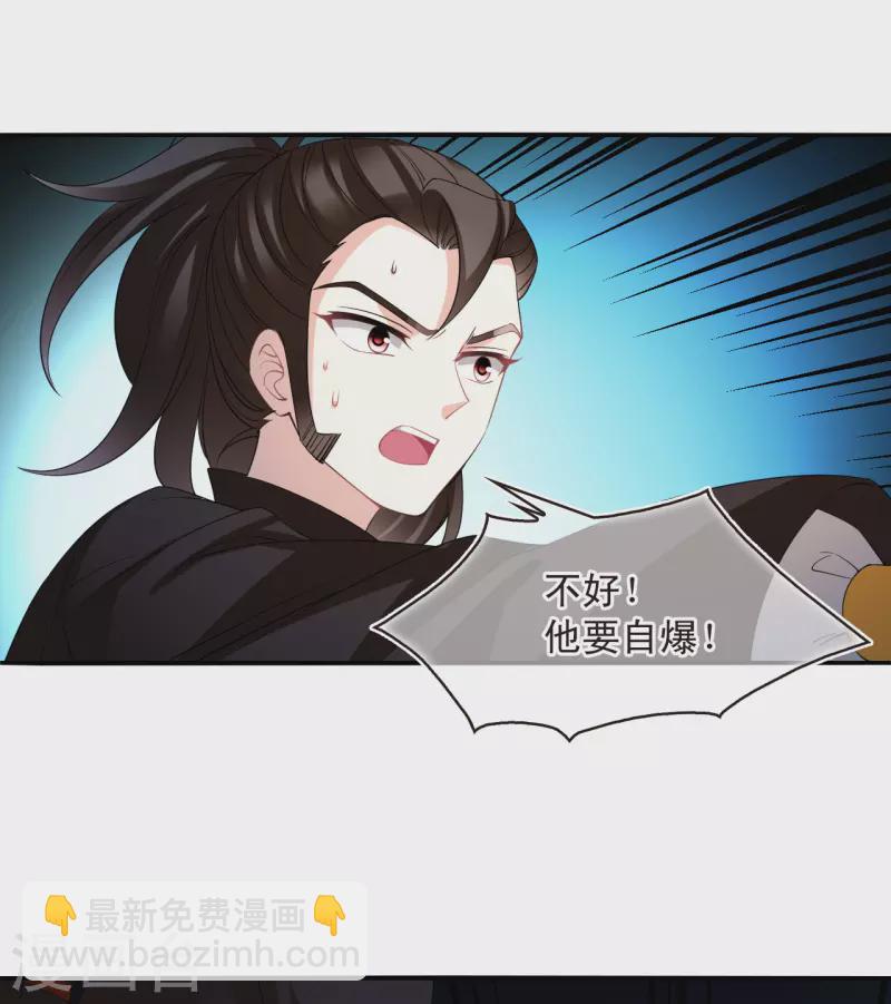 🍻风起苍岚 第2季177话 太上长老1 第26页