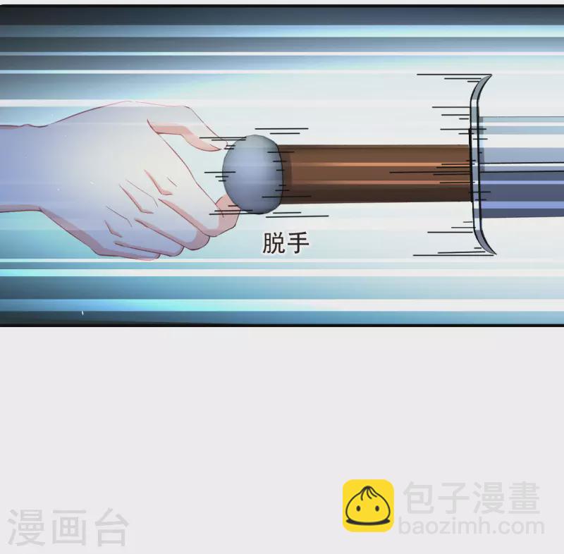 🍻风起苍岚 第2季181话 太上忘情诀2 第12页