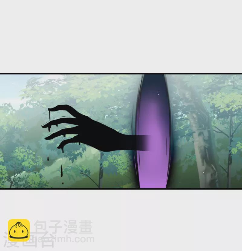 🍻风起苍岚 第2季181话 太上忘情诀2 第30页