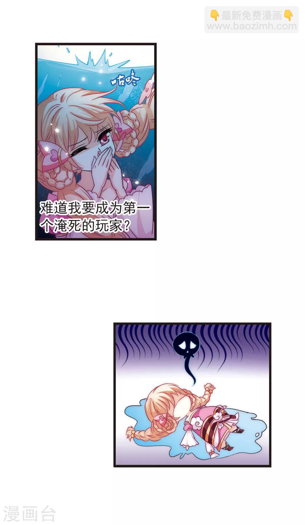 🍻风起苍岚 第7话 飞来横祸1 第6页