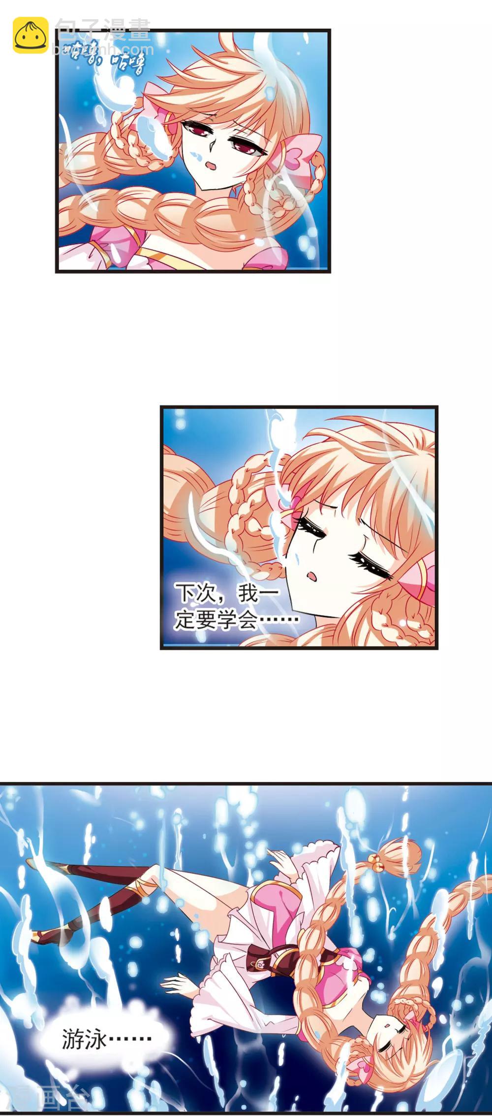 🍻风起苍岚 第7话 飞来横祸1 第9页