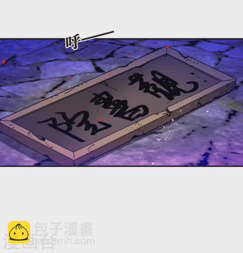🍻风起苍岚 第2季182话 太上忘情诀3 第12页
