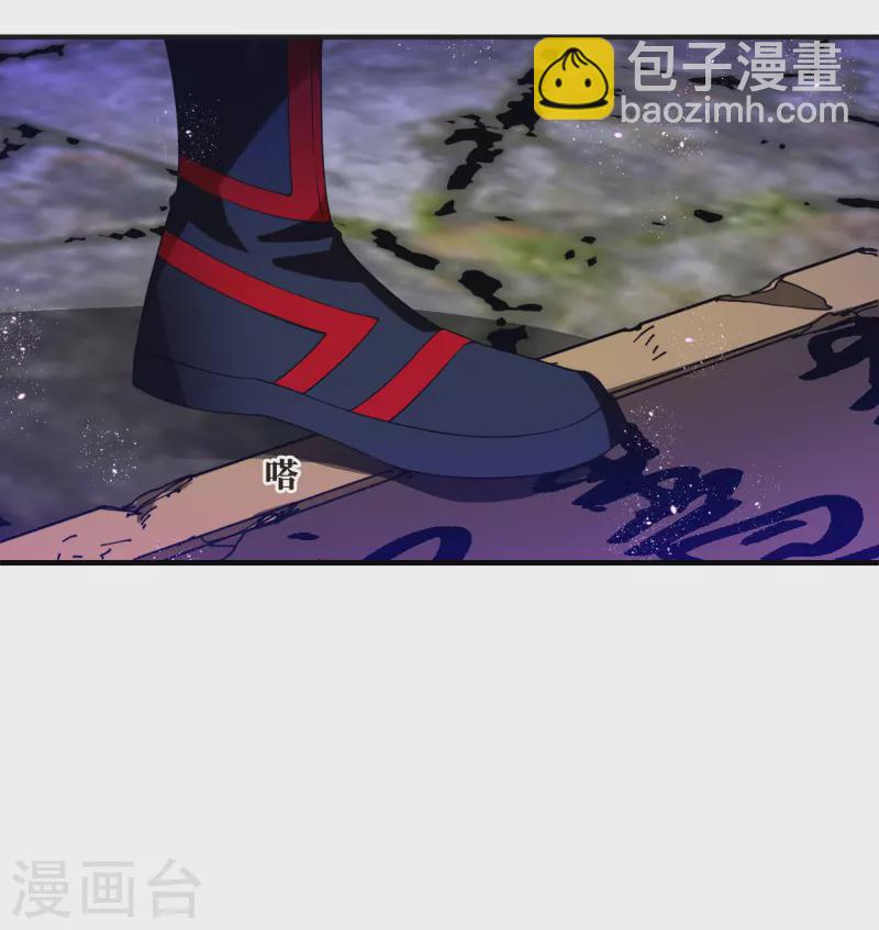 🍻风起苍岚 第2季182话 太上忘情诀3 第13页
