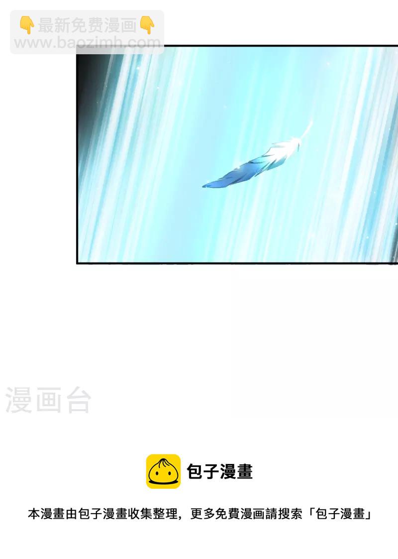 🍻风起苍岚 第2季182话 太上忘情诀3 第30页