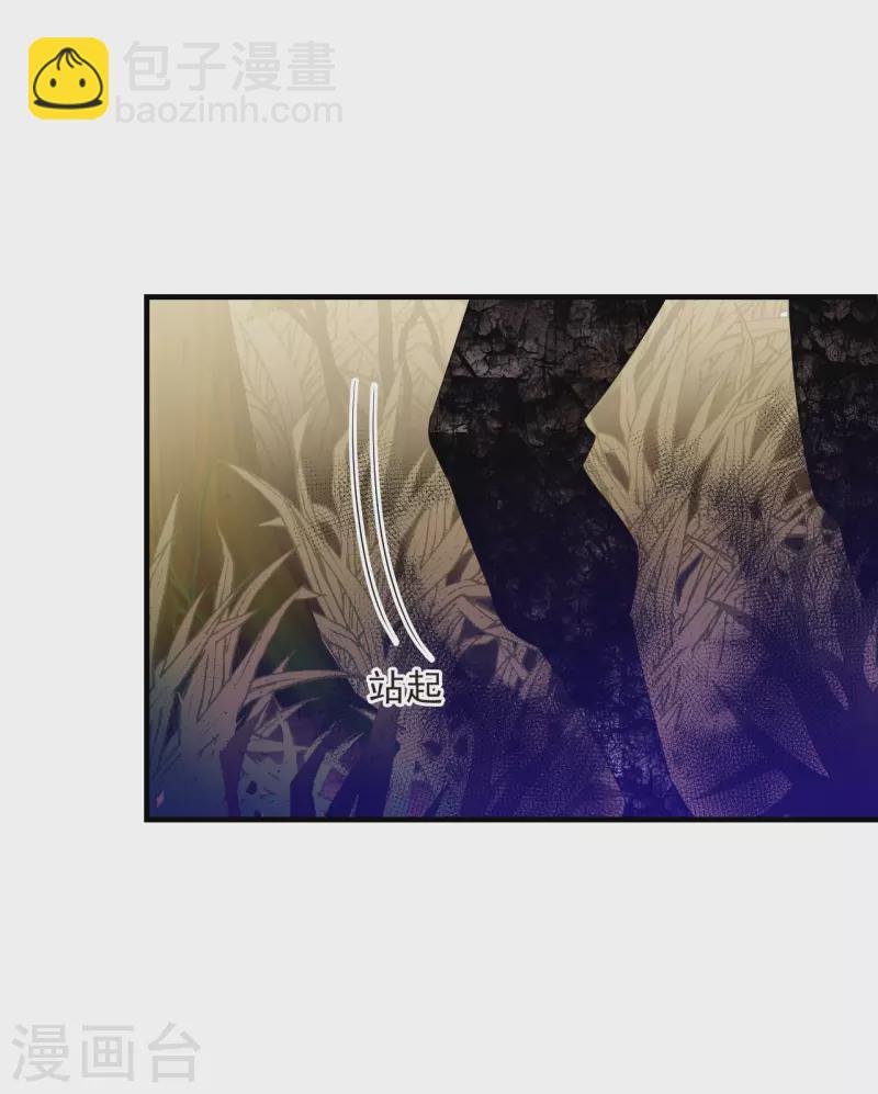 🍻风起苍岚 第2季182话 太上忘情诀3 第6页