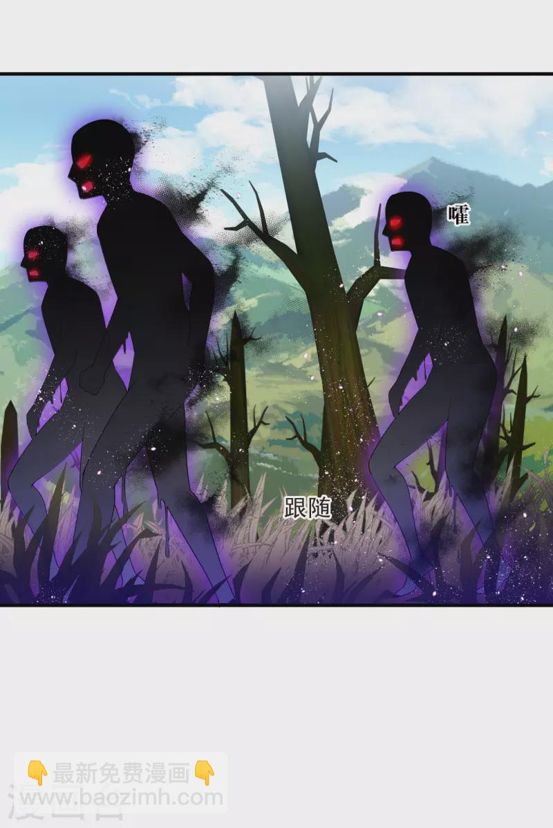 🍻风起苍岚 第2季182话 太上忘情诀3 第7页