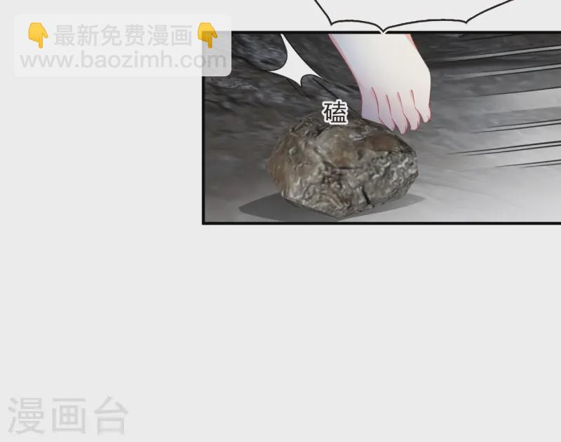 🍻风起苍岚 第2季184话 灭世2 第26页