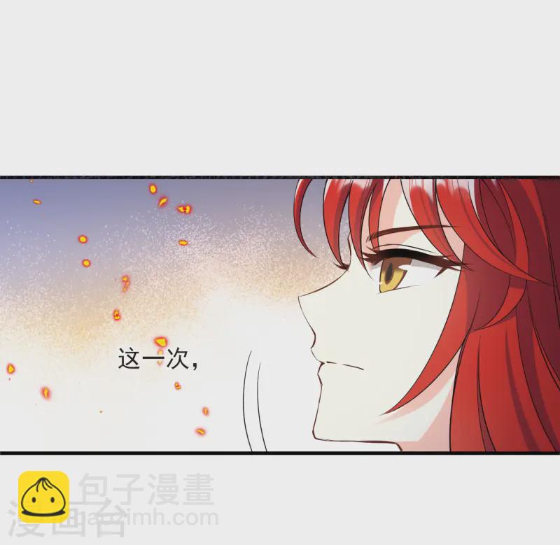 🍻风起苍岚 第2季186话 魔界之变1 第13页