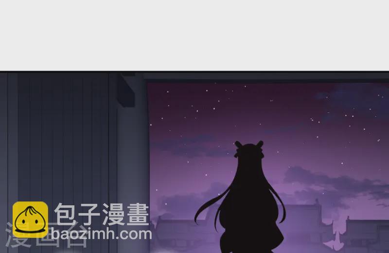 🍻风起苍岚 第2季186话 魔界之变1 第16页