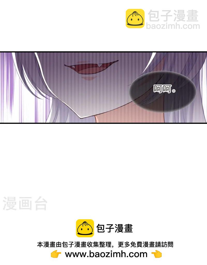 🍻风起苍岚 第2季186话 魔界之变1 第31页