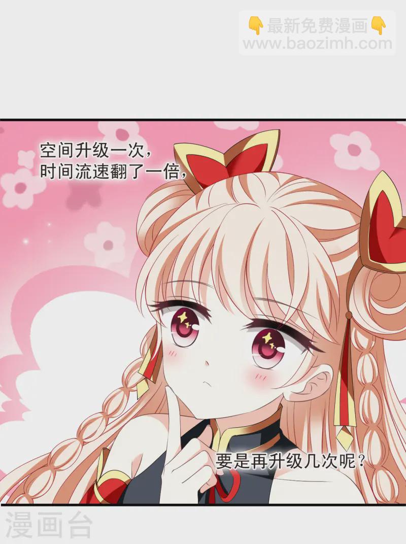 🍻风起苍岚 第2季188话 魔界之变3 第14页