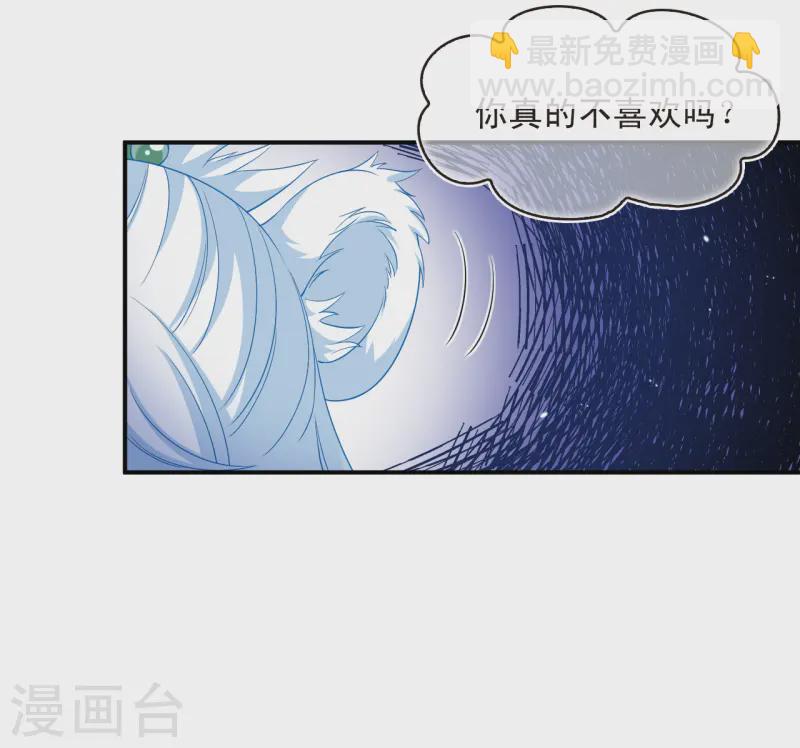 🍻风起苍岚 第2季188话 魔界之变3 第32页