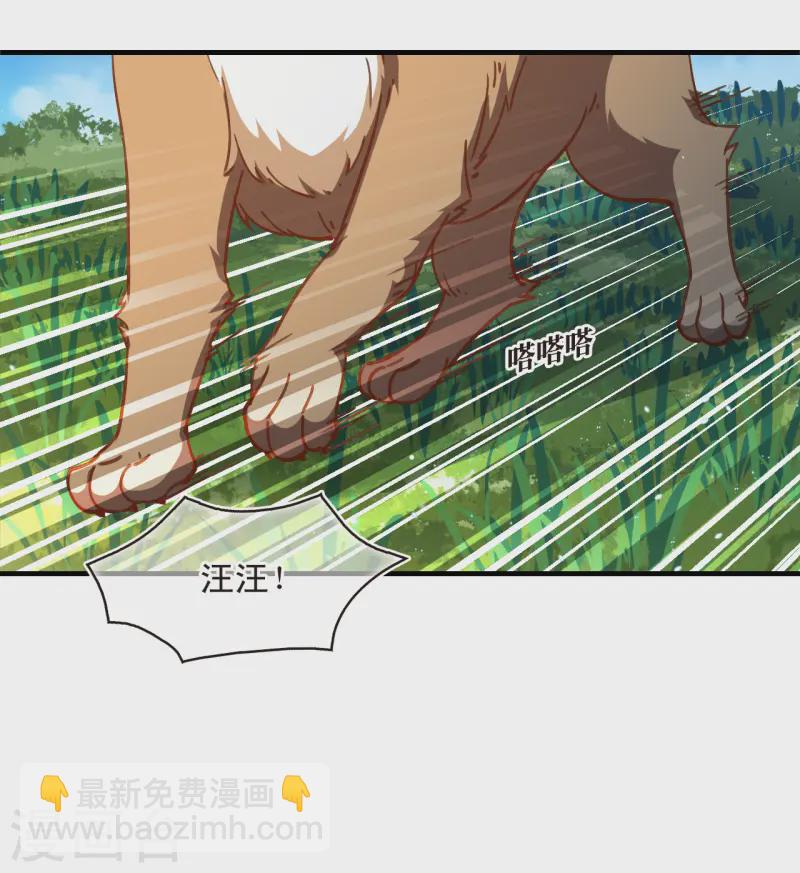 🍻风起苍岚 第2季188话 魔界之变3 第35页