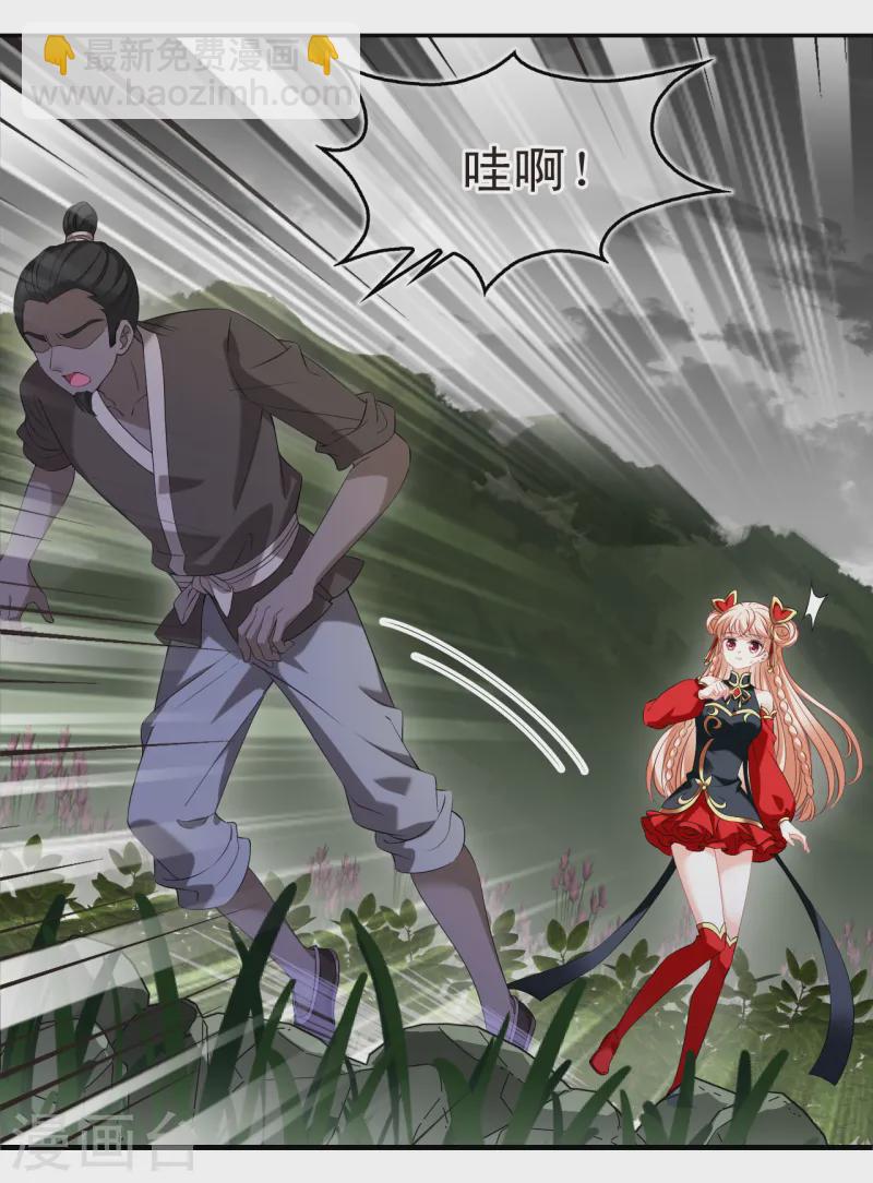 🍻风起苍岚 第2季190话 别有洞天2 第3页