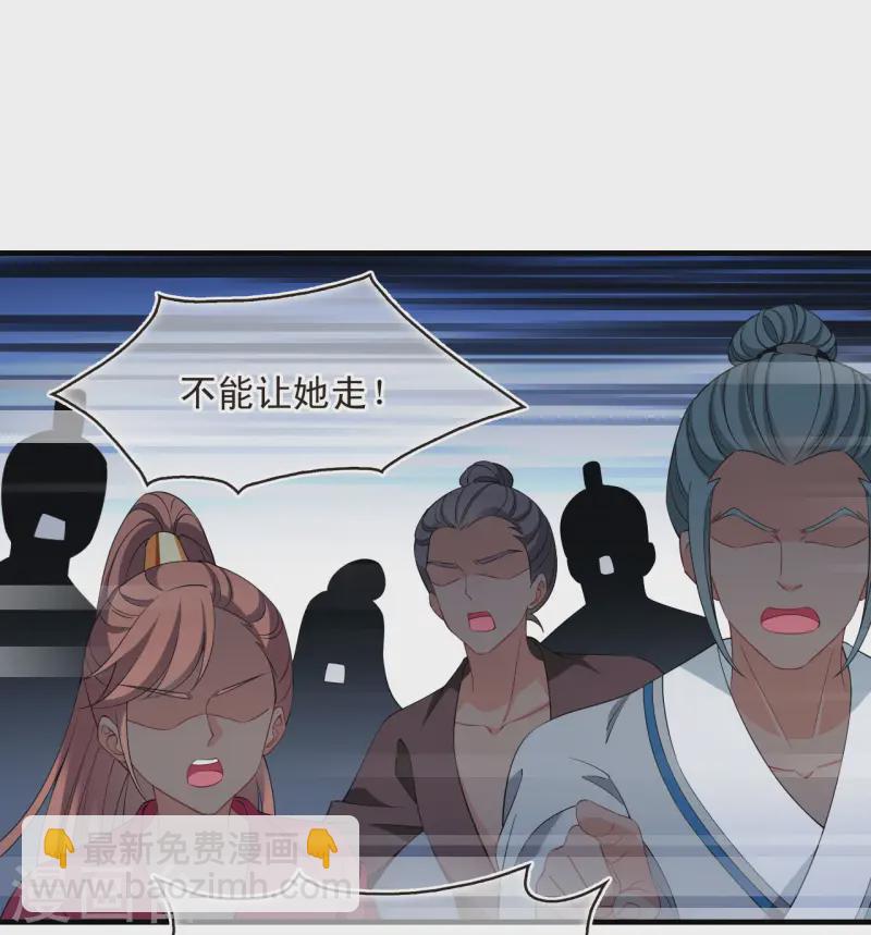 🍻风起苍岚 第2季192话 别有洞天4 第23页