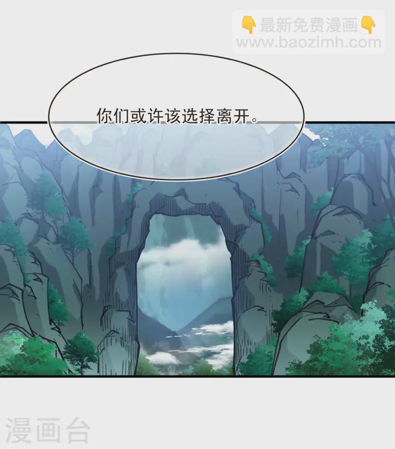 🍻风起苍岚 第2季192话 别有洞天4 第9页